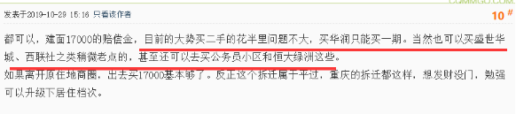 杨家坪正街拆迁！这群人即将暴富，快来看有你家吗？