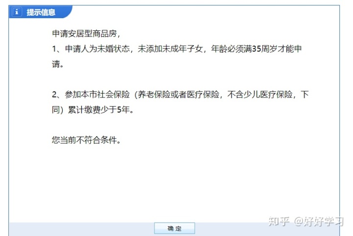 上海保障住房申请条件_如何申请保障性住房_深圳保障住房轮候申请