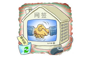 上海二手房二手房网签的定义、优势和具体流程是什么