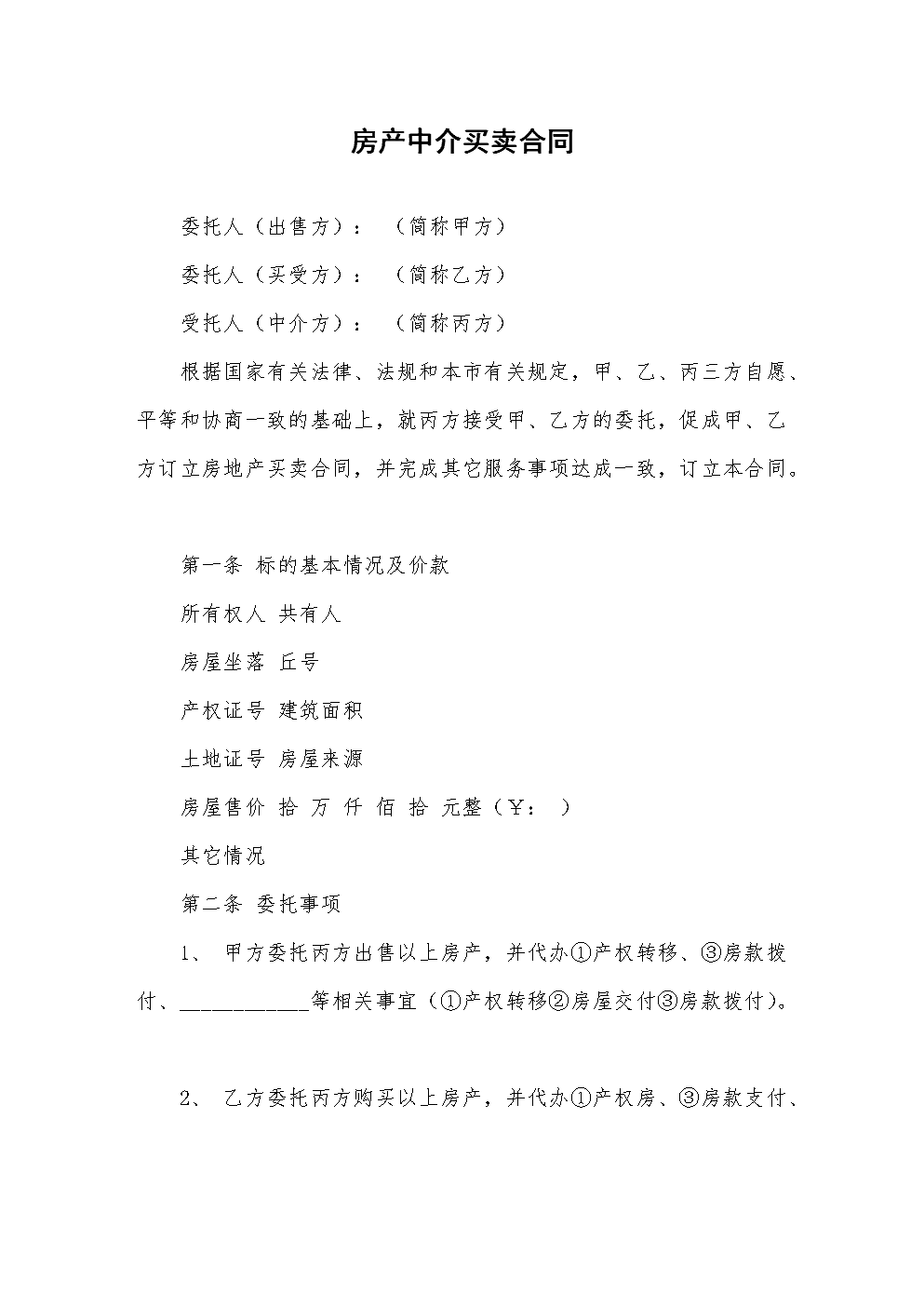 租房房东收房时怎么算水和燃气费_二手房中介费怎么算_中介看房 跟别的中介成交