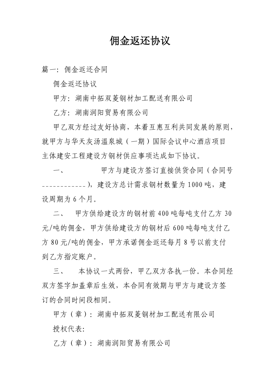 深圳 二手房 中介费_找中介买二手毛胚房注意事项_和中介看完房找房东直租