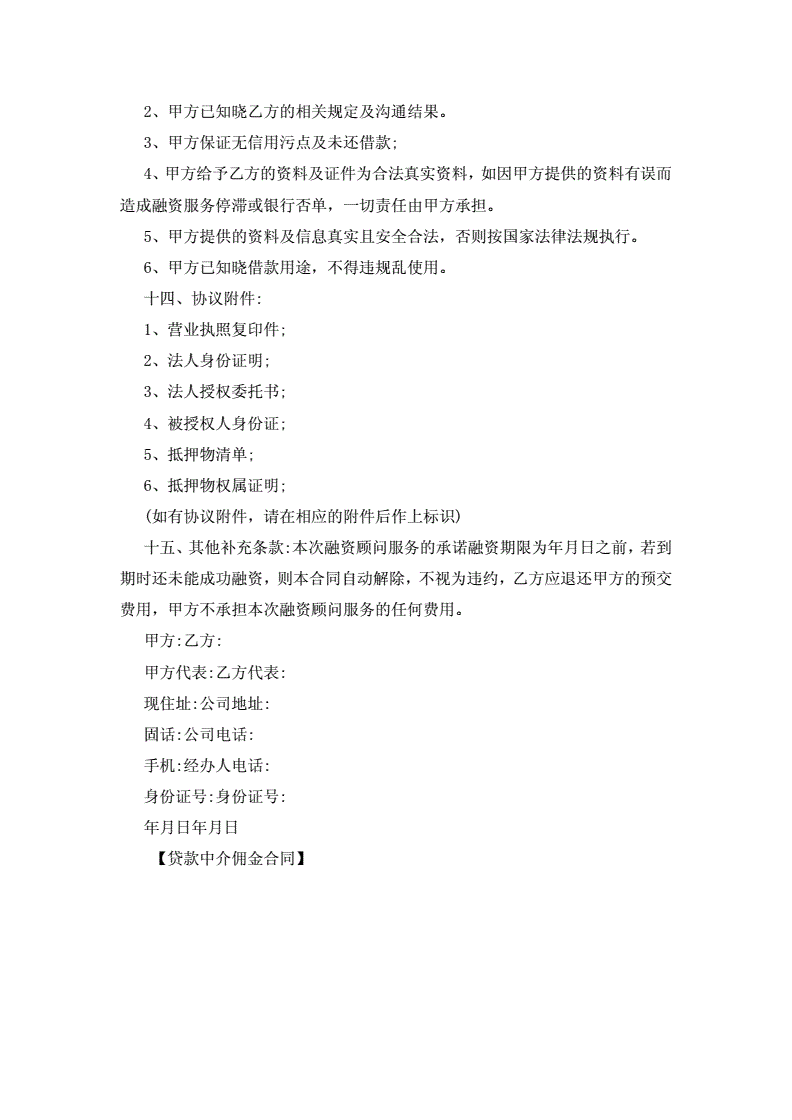 找中介买二手毛胚房注意事项_深圳 二手房 中介费_和中介看完房找房东直租