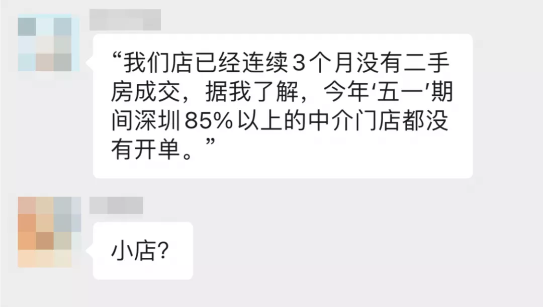 深圳二手房“窘境”：首付直接6成，带看量多，成交少