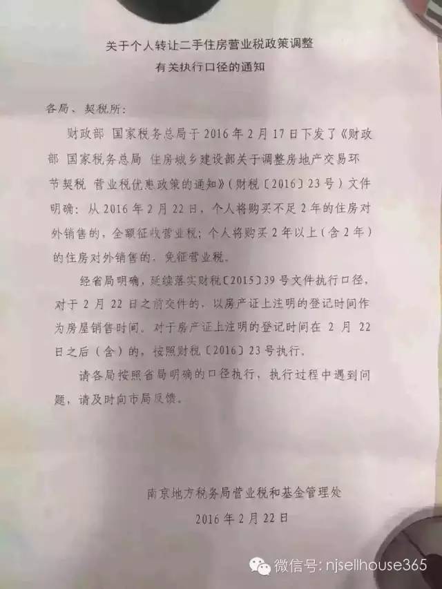 2016年房改房交易税费_杭州房改房交易税费_房改房过户费用2016年