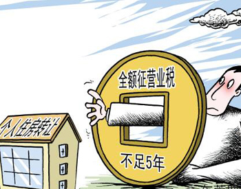 
3月30日上海国五条细则出台坚决抑制投机性购房