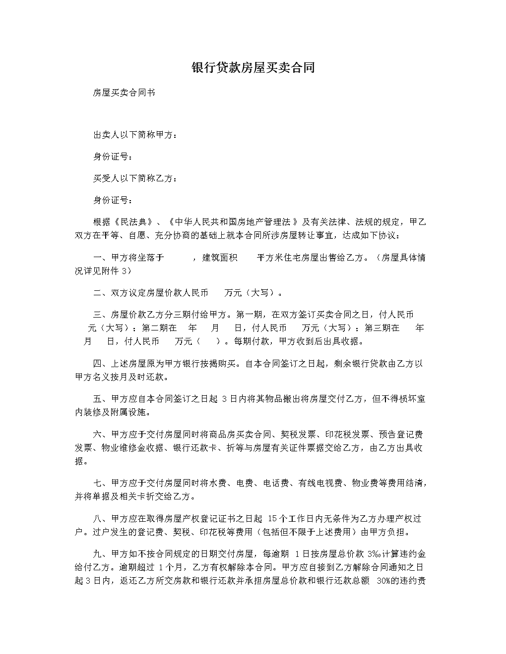 产权厂房买卖_50年产权房子买卖缴税_小产权买卖合同范本