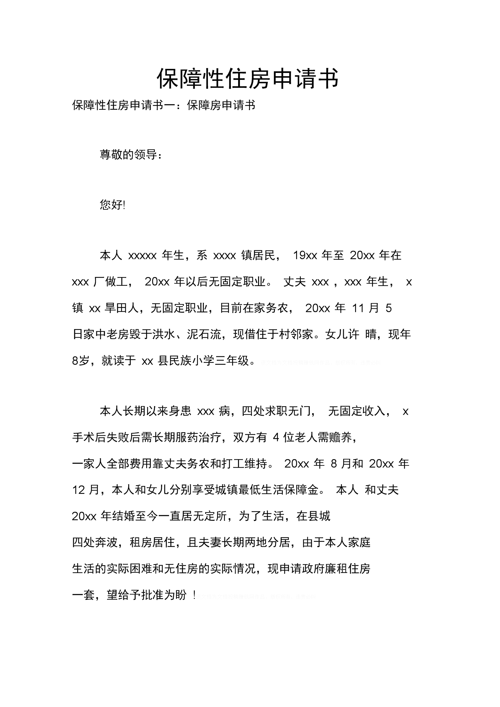 厦门申请保障房的条件_深圳申请保障房条件_厦门保障房申请条件