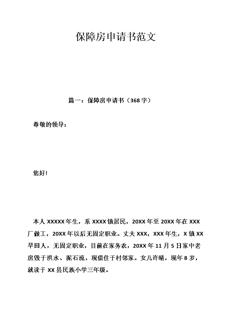 深圳申请保障房条件_厦门申请保障房的条件_厦门保障房申请条件