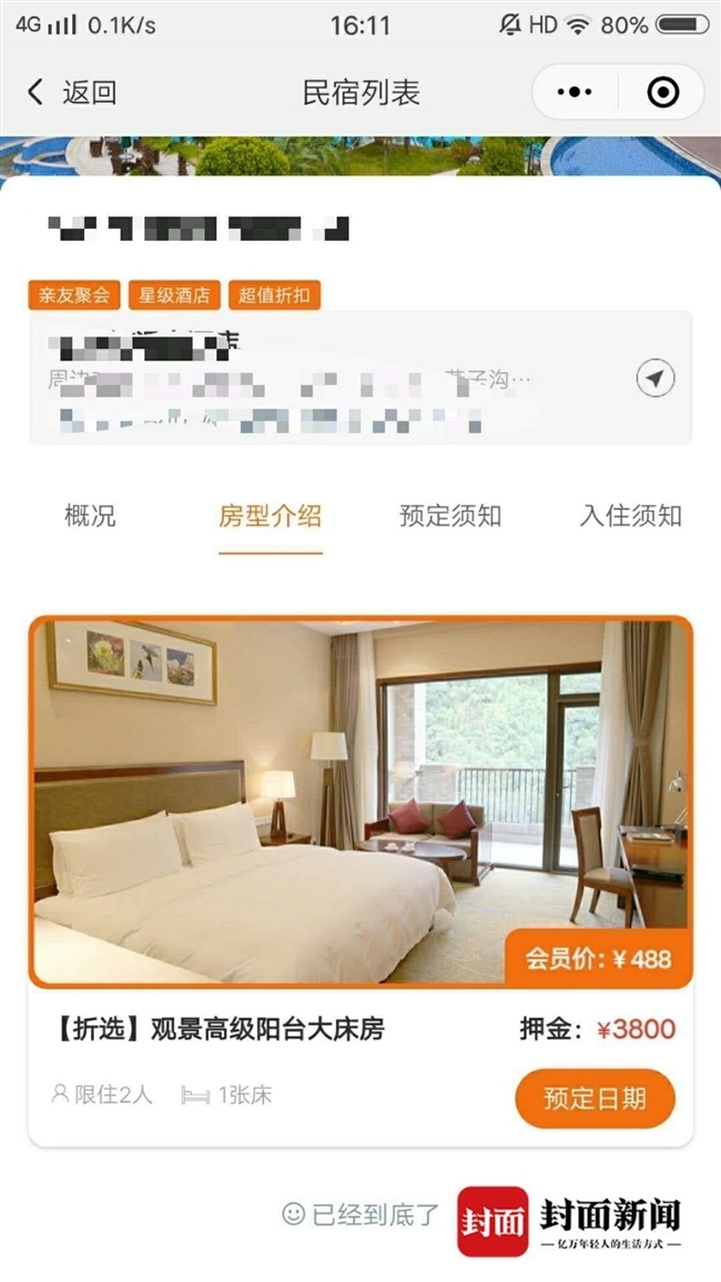 上海天马山世茂深坑酒店_深坑酒店门票多少钱_天马山深坑酒店地址