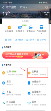 广州买房公积金贷款_异地买房如何办理公积金贷款买房_公积金贷款 买房