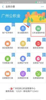 广州买房公积金贷款_公积金贷款 买房_异地买房如何办理公积金贷款买房