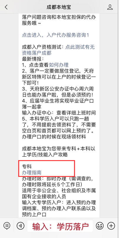 2017成都购房政策_2017成都购房政策_成都落户政策2017购房