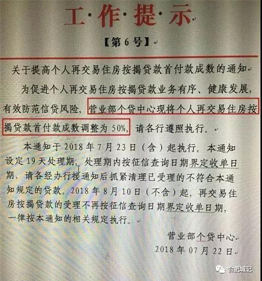 房改房过户费用_广州房改房过户费用_合肥二手房过户费用