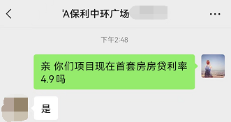 成都住房商业贷款利率_贷款基准利率是年利率_成都贷款买房利率