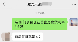 贷款基准利率是年利率_成都住房商业贷款利率_成都贷款买房利率