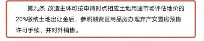 限价房可以买卖_法院沈阳新汉城回迁楼办房证_珠海回迁房可以买卖吗