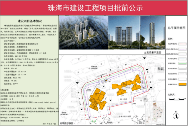 杨箕村回迁后的房_珠海回迁房可以买卖吗_苏州13-a号保障房回迁范围