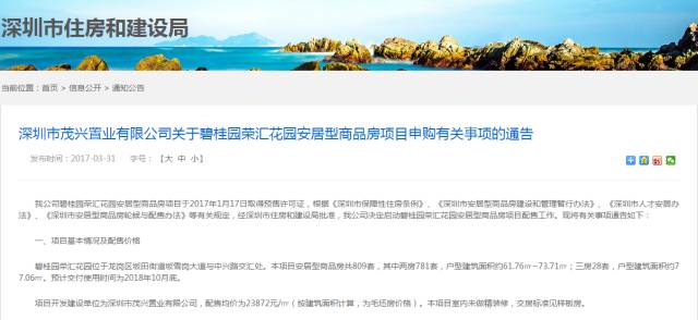 鼎正大都城户型图_正大安居房户型图_西乡安居家园户型图