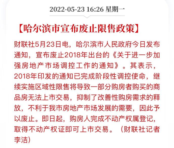 中山现在限购限贷吗_哈尔滨现在还限购吗_限购之前买的房子现在升值吗