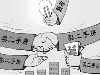 2016年关于房改房过户_二手房几年过户免税?_南阳市二手房改房过户