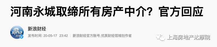 二手房 中介费 上海_二手中介炒房可不可以举报_找中介买二手毛胚房注意事项