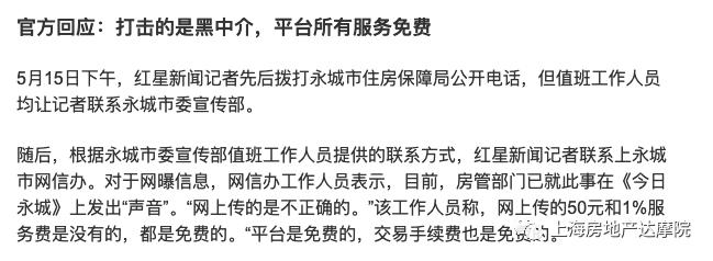 二手中介炒房可不可以举报_找中介买二手毛胚房注意事项_二手房 中介费 上海