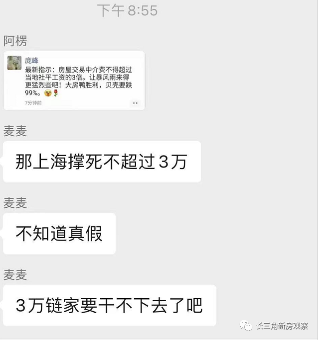 二手房 中介费 上海_二手中介炒房可不可以举报_找中介买二手毛胚房注意事项