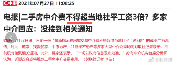 找中介买二手毛胚房注意事项_二手中介炒房可不可以举报_二手房 中介费 上海