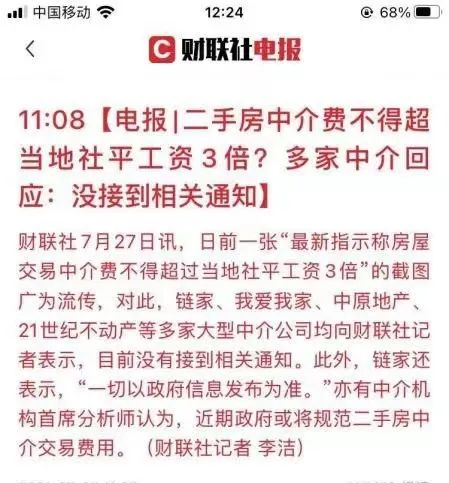 二手中介炒房可不可以举报_找中介买二手毛胚房注意事项_二手房 中介费 上海