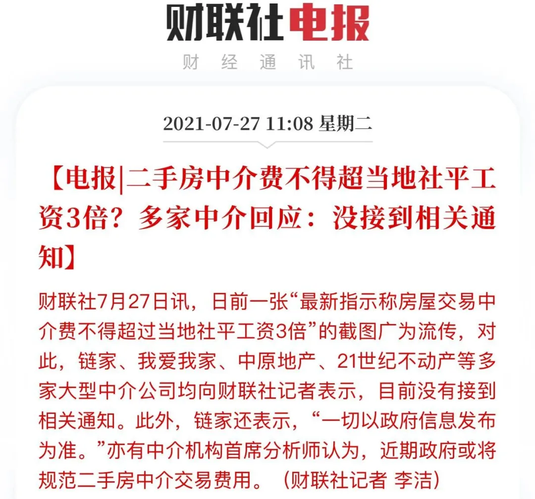 上海二手水洗房设备_找中介买二手毛胚房注意事项_二手房 中介费 上海