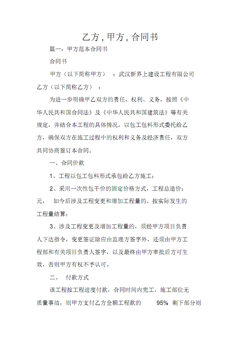 附近二手集装箱房买卖_二手房买卖合同样本_二手购房合同样本