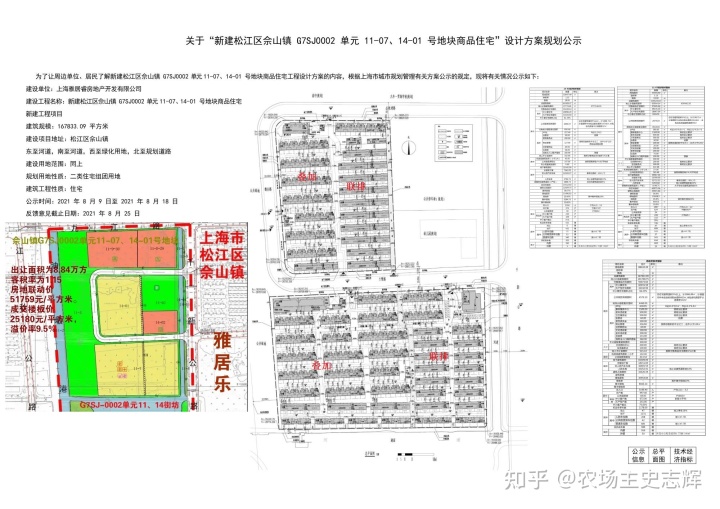 绿地南桥老街_绿地老街坊别墅_绿地秋霞坊别墅