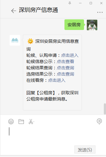 深圳保障房轮候申请查询官网_深圳市保障房轮候查询_深圳保障房统一轮候系统