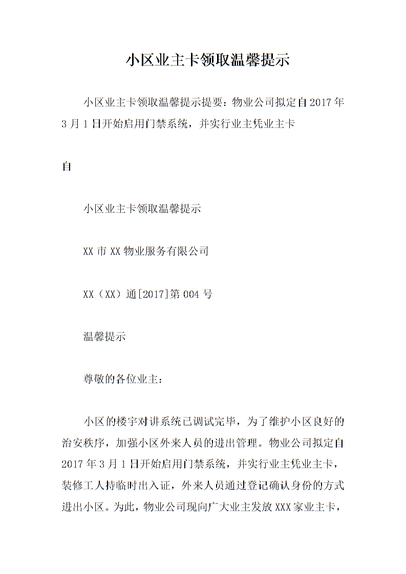 厦门房屋共同维修基金怎么算_大连房屋维修基金怎么算_房屋公共维修基金