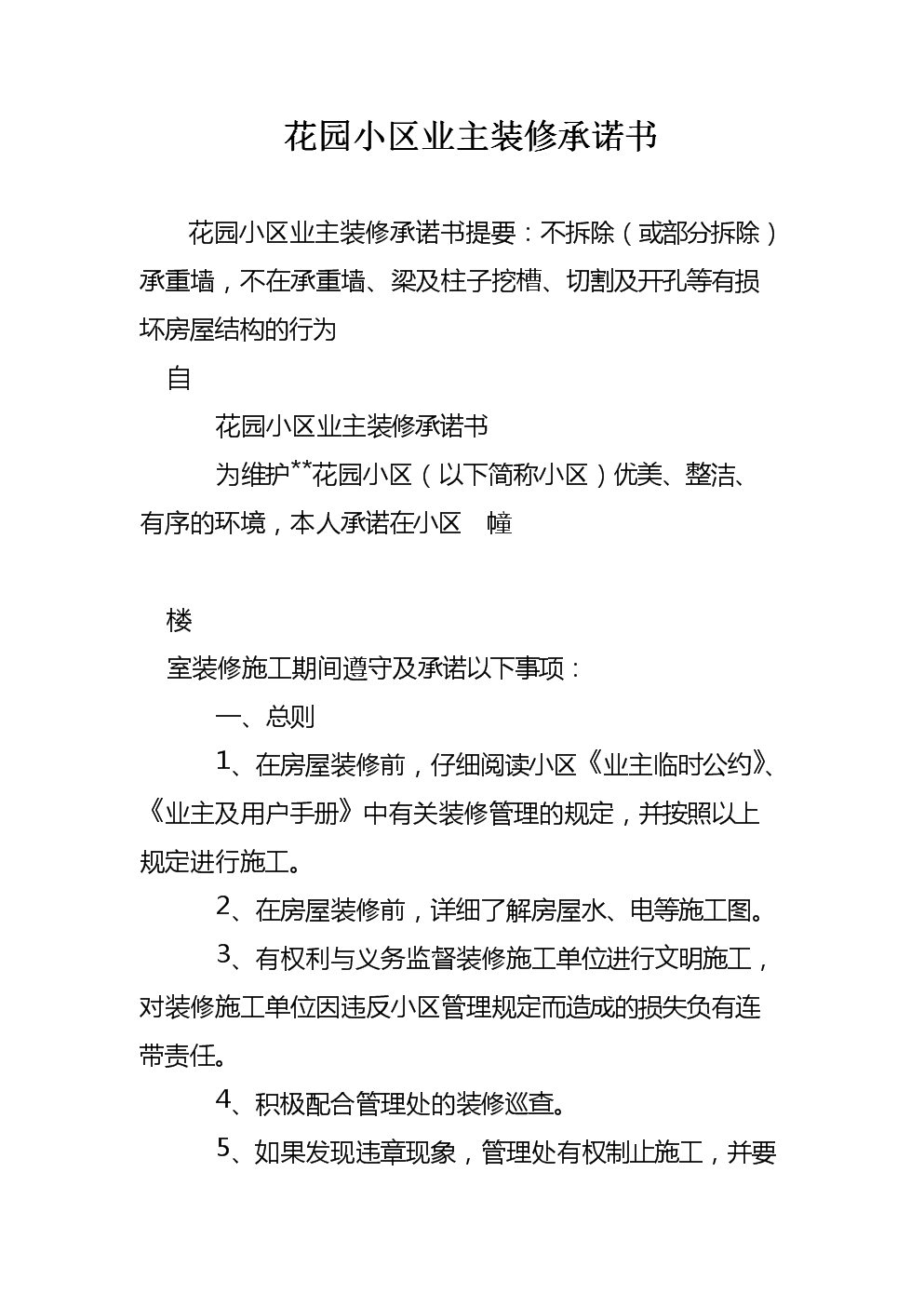 厦门房屋共同维修基金怎么算_房屋公共维修基金_大连房屋维修基金怎么算