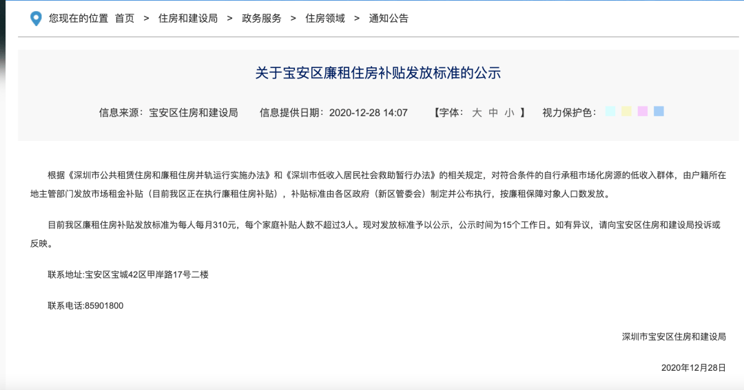 龙岩保障房轮候查询_深圳市保障房统一轮候系统登录_深圳保障房统一轮候系统