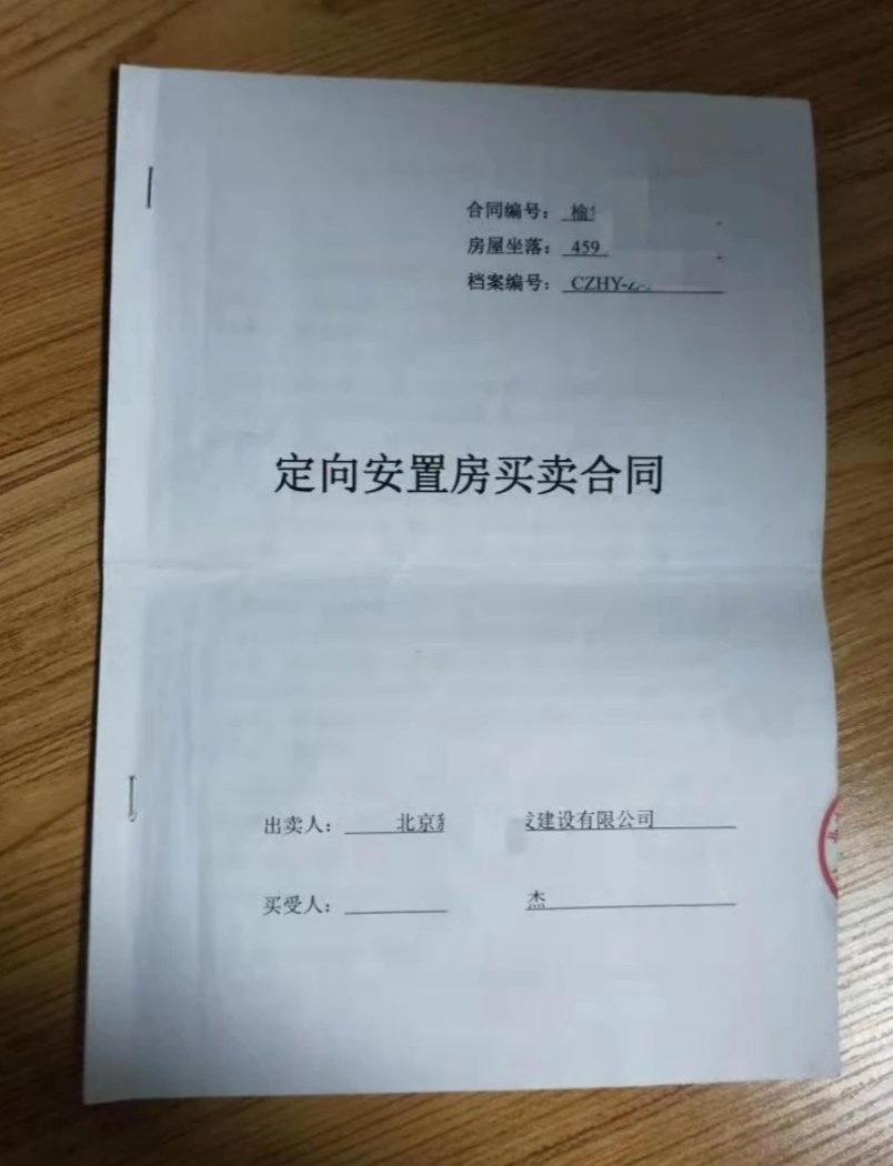 回迁选房可以调换吗_限价房可以买卖有价值_北京回迁房可以买卖吗