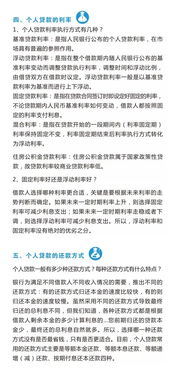 个人贷款业务常识(信贷业务员要具备哪些知识)-第1张图片-神马知识