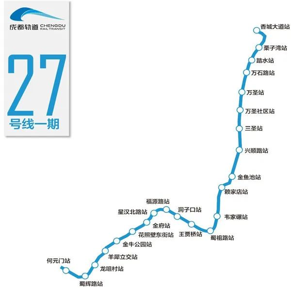成都17号线二期走向_成都2号线西延线站点_成都1号地铁南延线