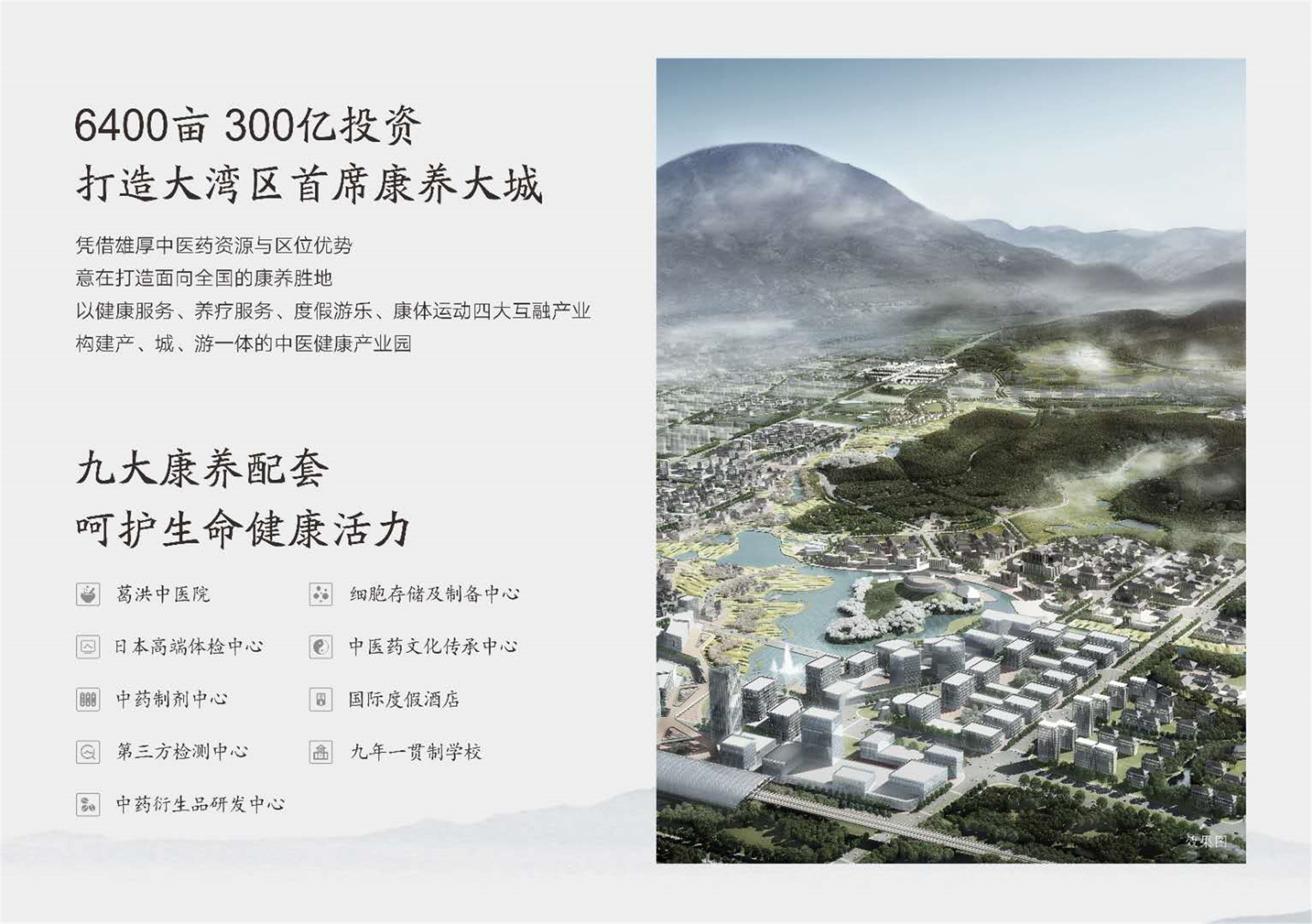 罗浮山十里方圆楼盘介绍.jpg