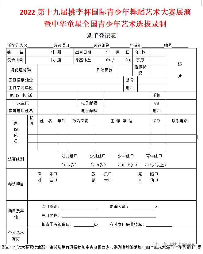 国际杯舞蹈比赛_宛南杯舞蹈比赛_2017星耀杯舞蹈比赛