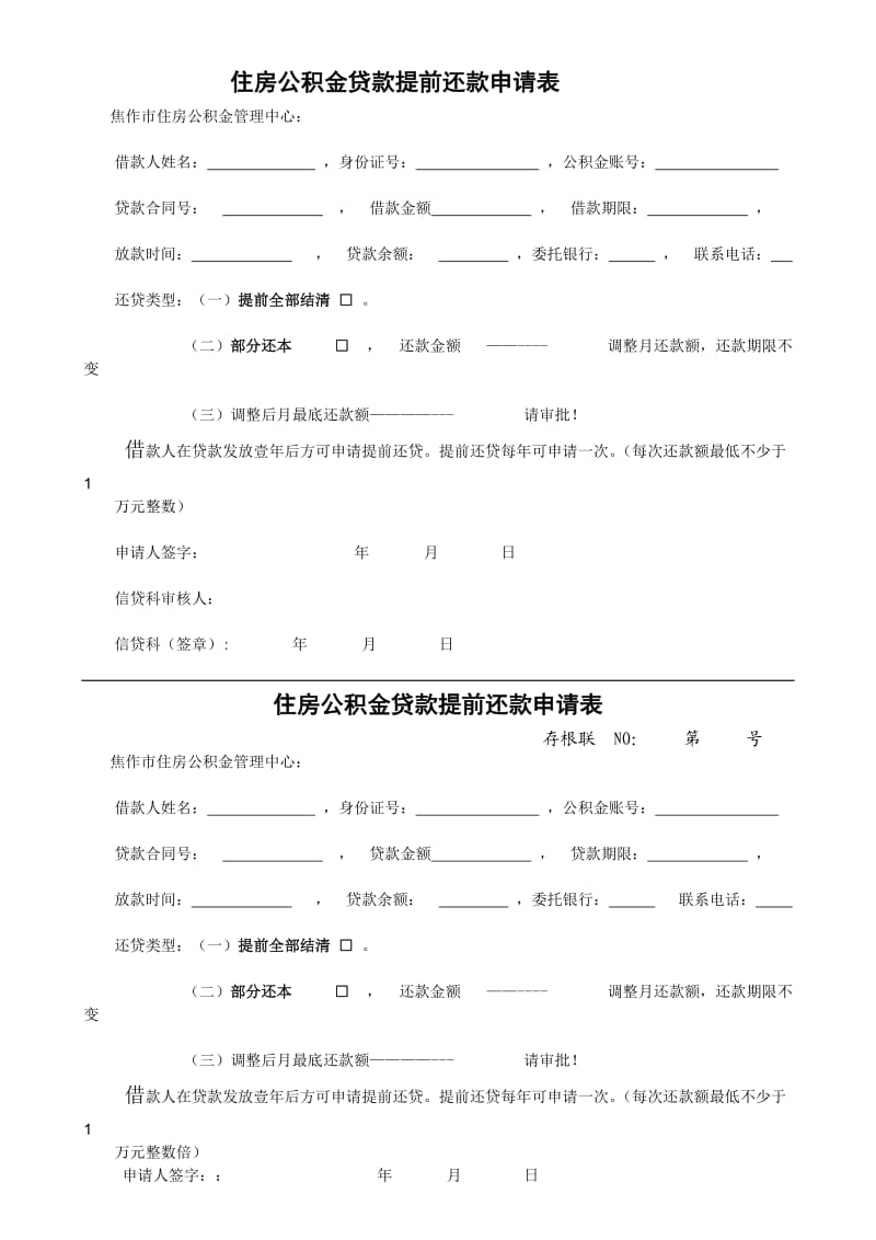 二手房公积金贷款计算器2015年_二手房公积金贷款计算器2015年_公积金贷款计算器2015年最新版