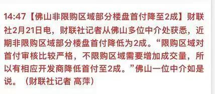 广州二套房首付比例2015年2月_广州二套房七成首付_广州第二套房首付