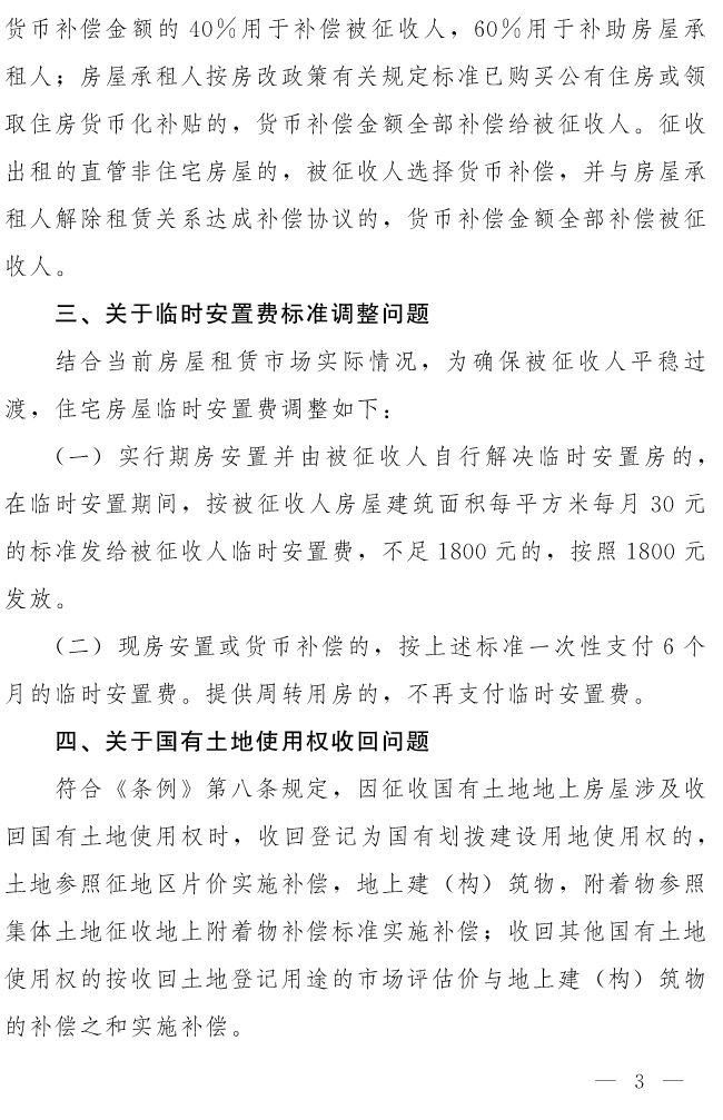 上海 全货币动迁 限购_动迁全货币买二手房免税_找中介买二手毛胚房注意事项