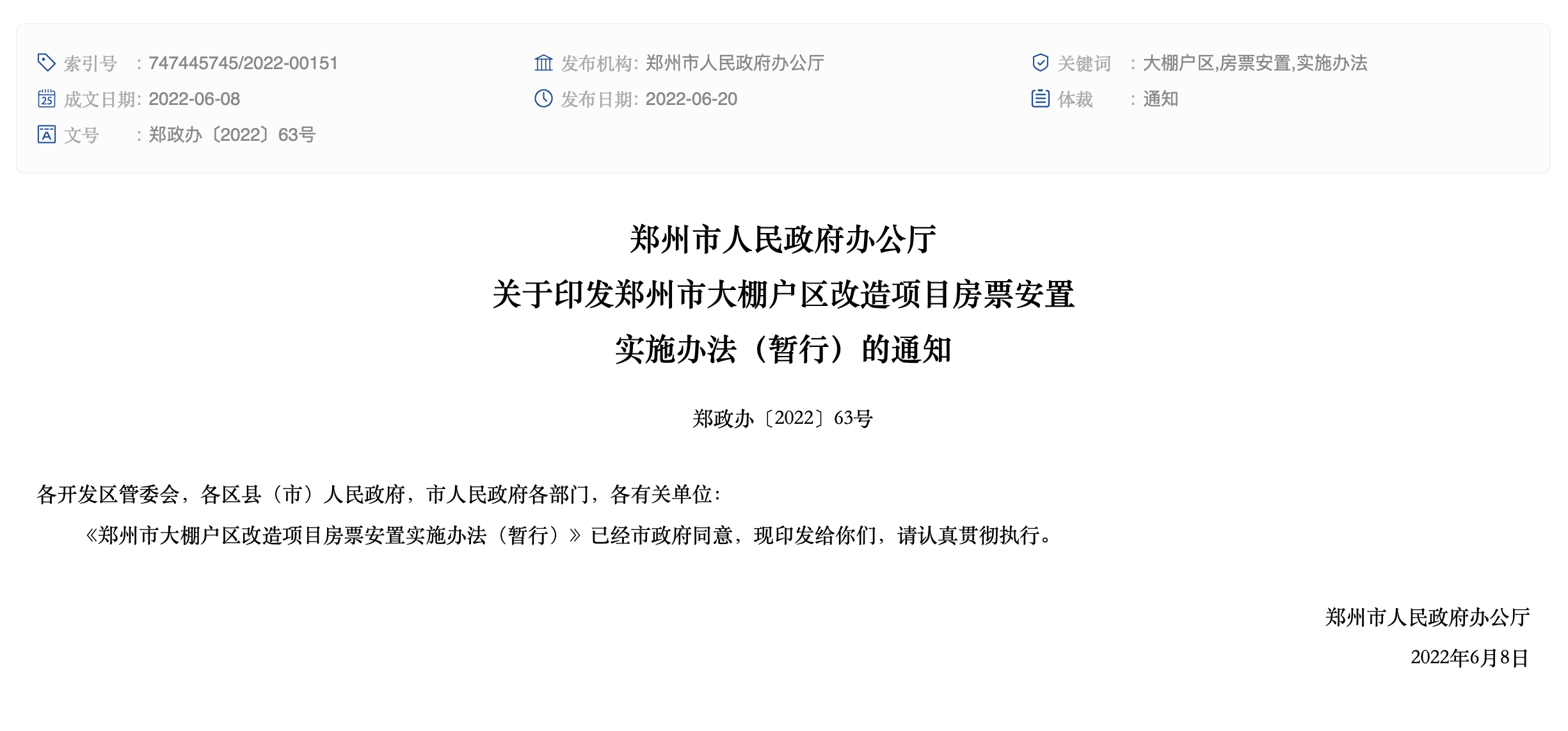 找中介买二手毛胚房注意事项_上海 全货币动迁 限购_动迁全货币买二手房免税