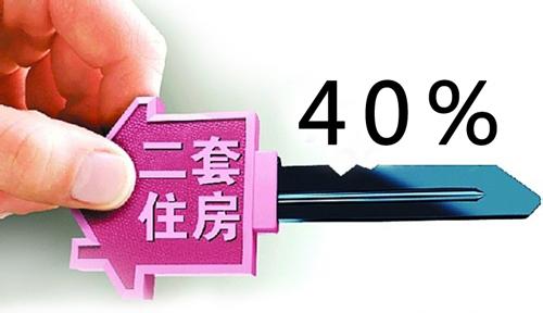 二套房首付比例 广州_广州公积金贷款首付比例为20%首套房可以是二手房吗_广州第二套房首付