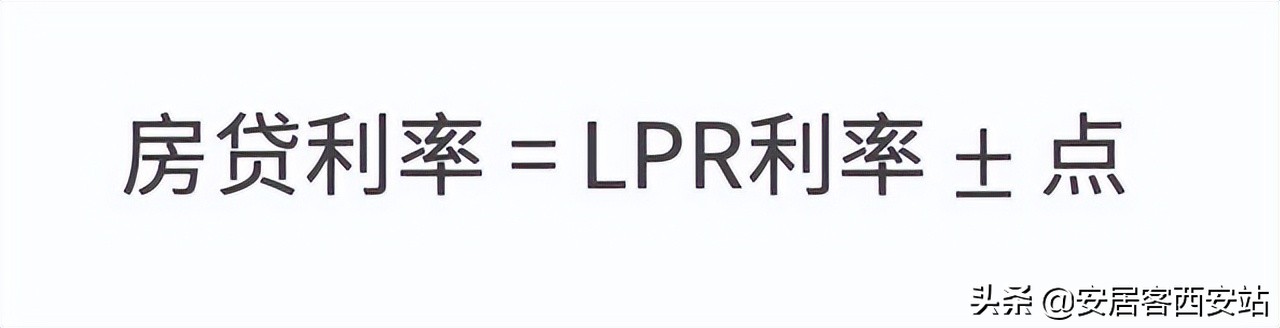 4.45%！LPR降了，我的房贷怎么办？