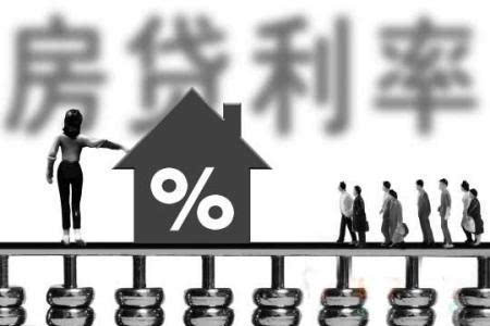 西安首套房贷利率_首套房贷利率下调_上海首套房贷利率优惠