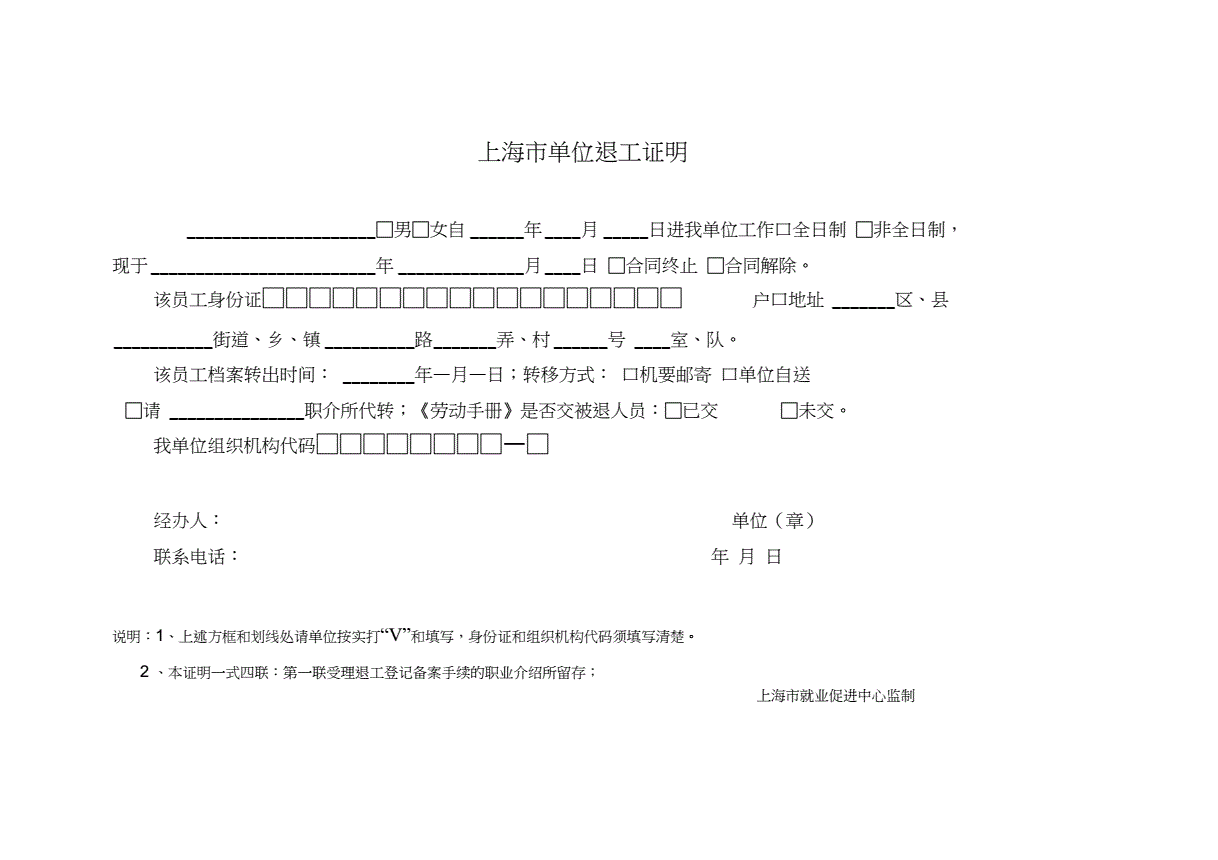 上海无房证明_上海经适房登录证明_上海无房证明服务热线