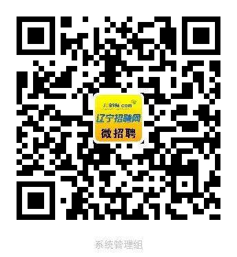 
【微招聘】招聘会2021.05.15/22辽宁省第430届综合人才招聘会